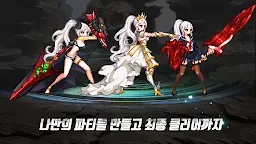 Screenshot 7: 던전공주 : 인피니티