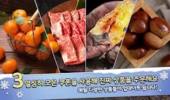 Screenshot 4: 레알팜