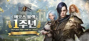 Screenshot 17: 에오스 블랙