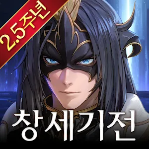 창세기전 모바일 | 한국버전
