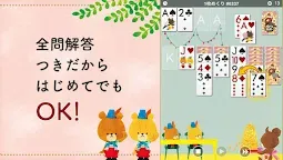 Screenshot 8: 小熊學校接龍