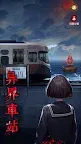 Screenshot 3: 如月車站 - 密室逃脫遊戲