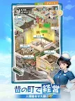Screenshot 2: 下町物語 Dreams~あの時代が帰って来た