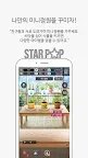 Screenshot 15: 스타팝 (STARPOP) - 내 손안의 스타