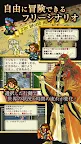 Screenshot 2: ロマンシング サガ２