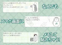 Screenshot 11: 待受にメモ「アニマルライフ」可愛いメモ帳ウィジェット無料