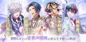 Screenshot 21: 夢王國與沉睡中的100位王子殿下 | 日版