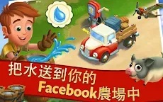 Screenshot 11: FarmVille 2：鄉間逍遙遊