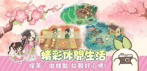 Screenshot 3: 桃源深處有人家 | 繁中版