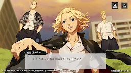 Screenshot 7: 東京リベンジャーズ UNLIMITED