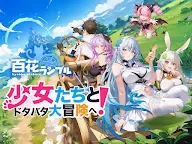 Screenshot 9: 百花ランブル