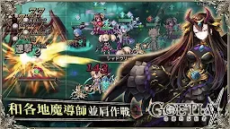 Screenshot 5: GoetiaX-命運的反抗者 | 繁中版