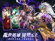 Screenshot 12: 異界三國：死神契約