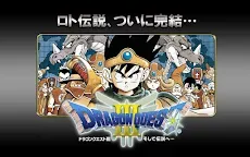 Screenshot 5: ドラゴンクエストポータルアプリ