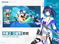 Screenshot 15: Honkai Impact 3rd | Coréen