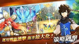 Screenshot 9: 時空鏈戰