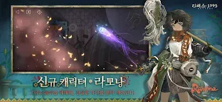 Screenshot 3: 리버스: 1999 | 한국버전