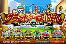Screenshot 24: ONE PIECE グランドクイズバトル