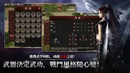 Screenshot 4: 千年：歸來