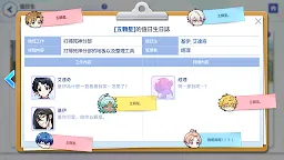 Screenshot 24: AFTER L!FE：心願萬花筒