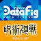 デタフィグ　呪術廻戦