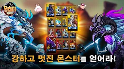 Screenshot 12: 몬스터 키우기 : 방치형RPG