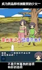 Screenshot 3: Demon King Hides the Sacred Sword Behind the Hero's Back | Chino Simplificado
