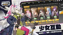 Screenshot 2: 模型少女：限定特典