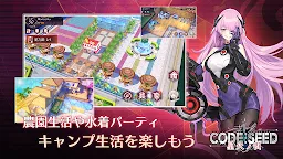 Screenshot 7: CODE:SEED 星火之歌 | 日版