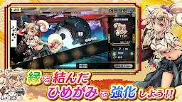 Screenshot 17: 姬神神樂