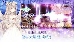 Screenshot 11: 魔法少女養成記