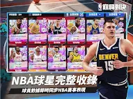 Screenshot 12: NBA巔峰對決
