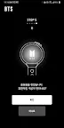 Screenshot 6: BTS Official Lightstick Ver.3