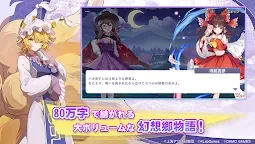 Screenshot 12: 東方アルカディアレコード
