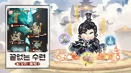 Screenshot 5: 슝슝 수련기