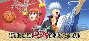 Screenshot 1: 黑子的籃球 Street Rivals | 繁中版