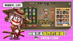 Screenshot 15: 手刀搶英雄