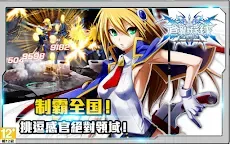 Screenshot 10: 蒼翼默示錄：幻影降臨