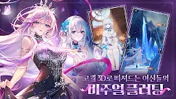 Screenshot 9: 모에라이: 운명의 계약