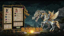 Screenshot 1: 口袋英雄無敵