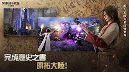 Screenshot 3: 阿斯達年代記 : 三強爭霸