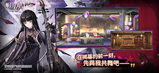 Screenshot 4: Arknights | Traditional Chinese