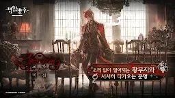 Screenshot 1: Arknights | Korean