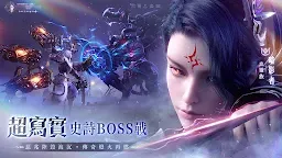Screenshot 4: 神諭：命定之子