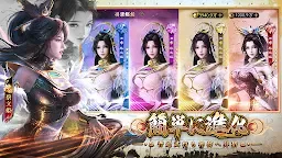 Screenshot 12: 君の三国