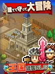 Screenshot 20: Kingdom Adventurers | ญี่ปุ่น