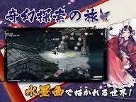 Screenshot 10: Story of Monsters | Japanese