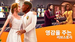 Screenshot 9: 심즈 프리플레이