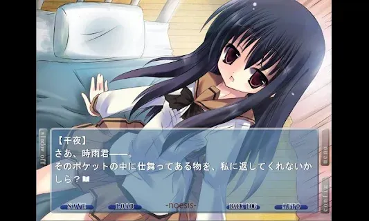 旧）NOeSIS-嘘を吐いた記憶の物語- - ゲームストア