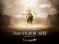 Screenshot 15: 天堂W